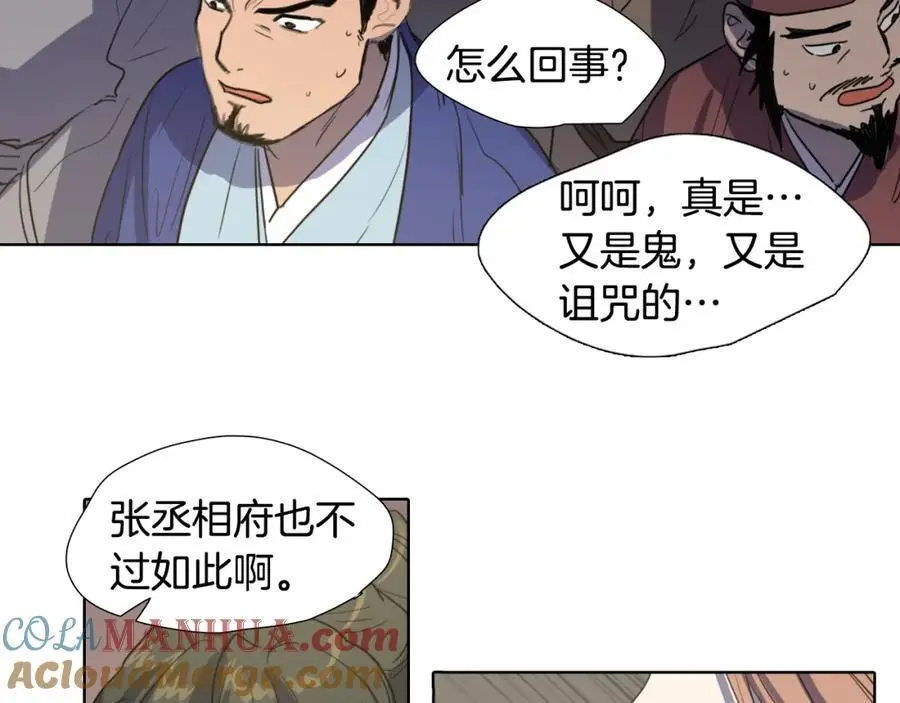 第24话 圈套69