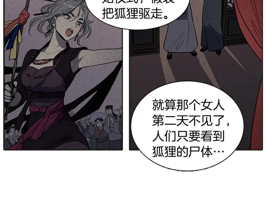 第51话 没想到庆典这么有趣13