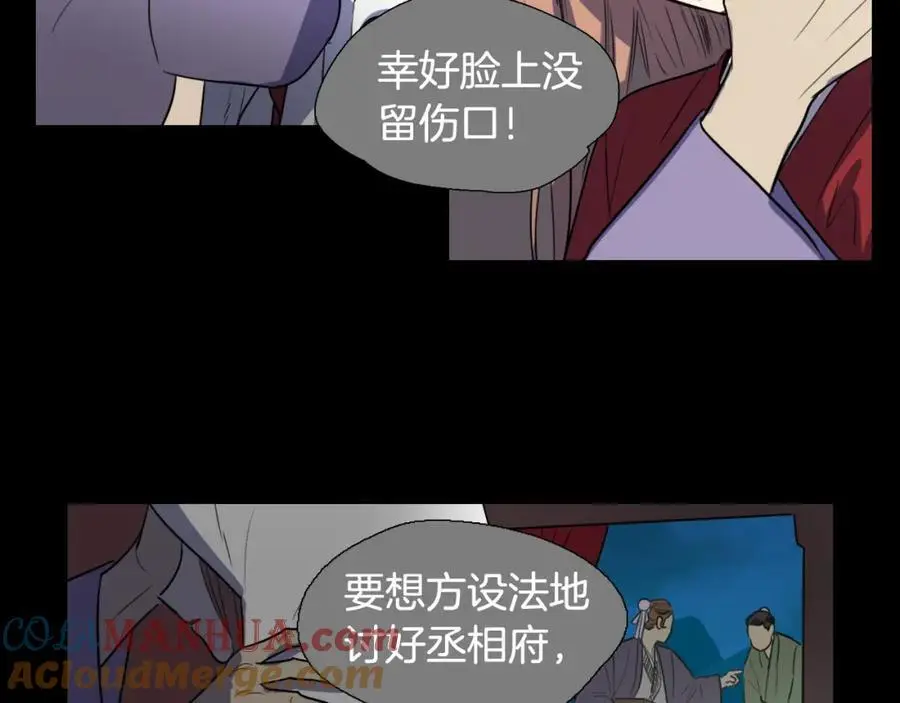 第30话 温柔的陷阱66