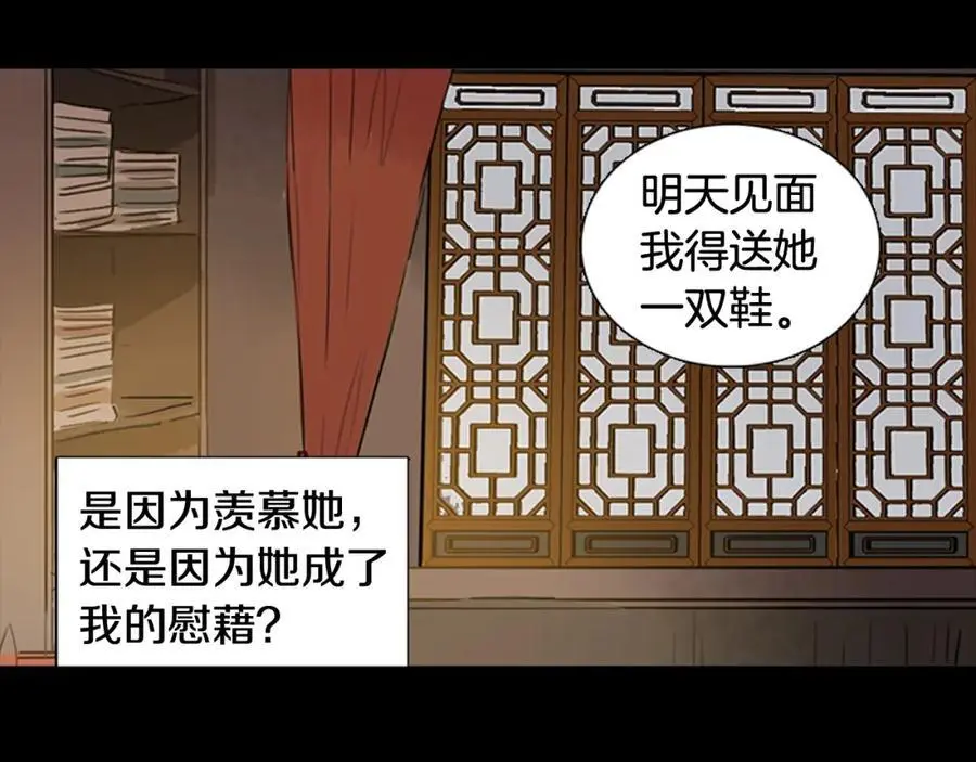 第69话 用那种方式结束38