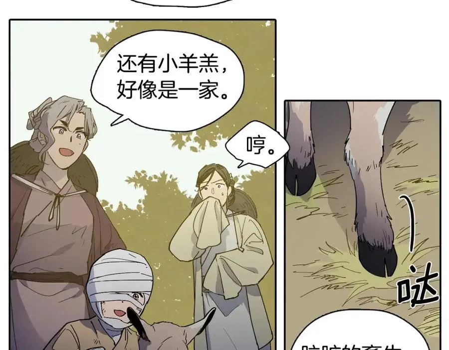 番外 新的人生（上）41