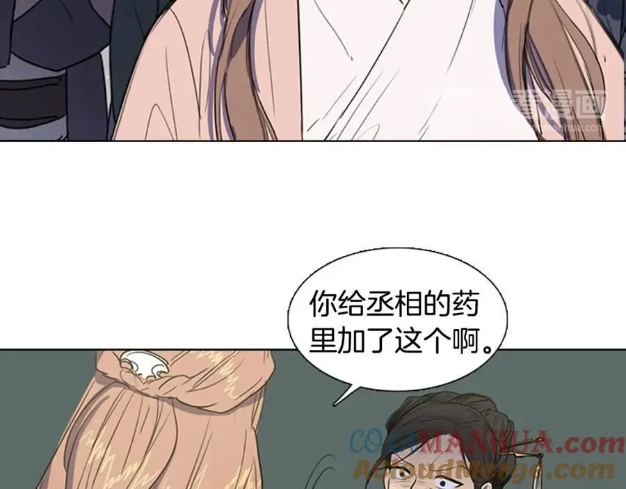 第24话 圈套9