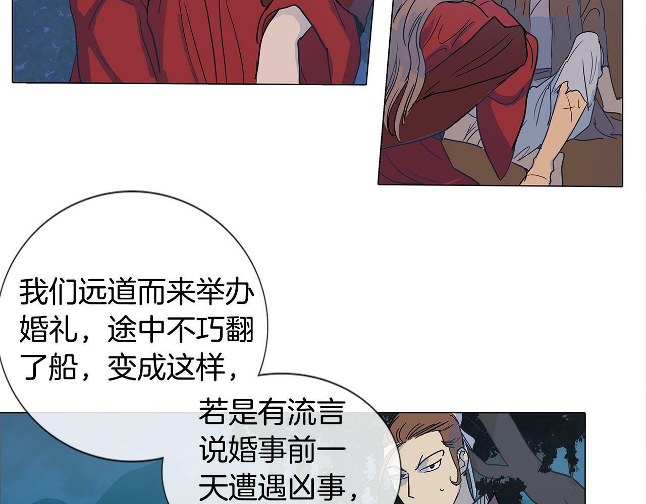第2话 丞相夫人14