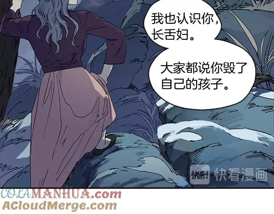 番外 恶女人和叫花子（中）9