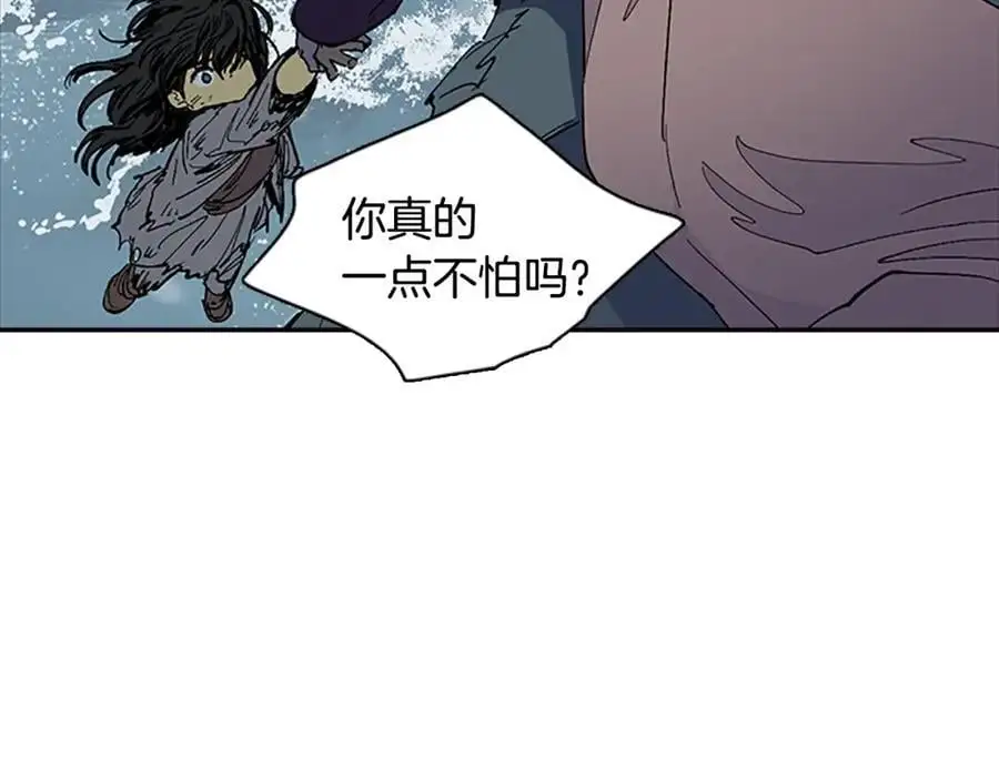 番外 恶女人和叫花子（下）16