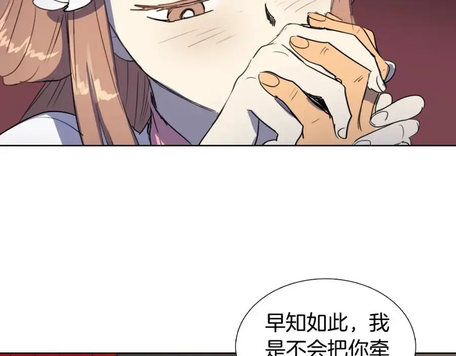 第30话 温柔的陷阱83