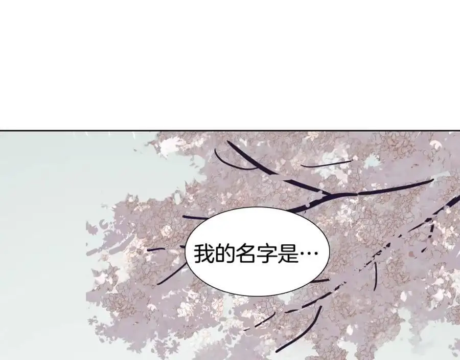 番外 她的名字102