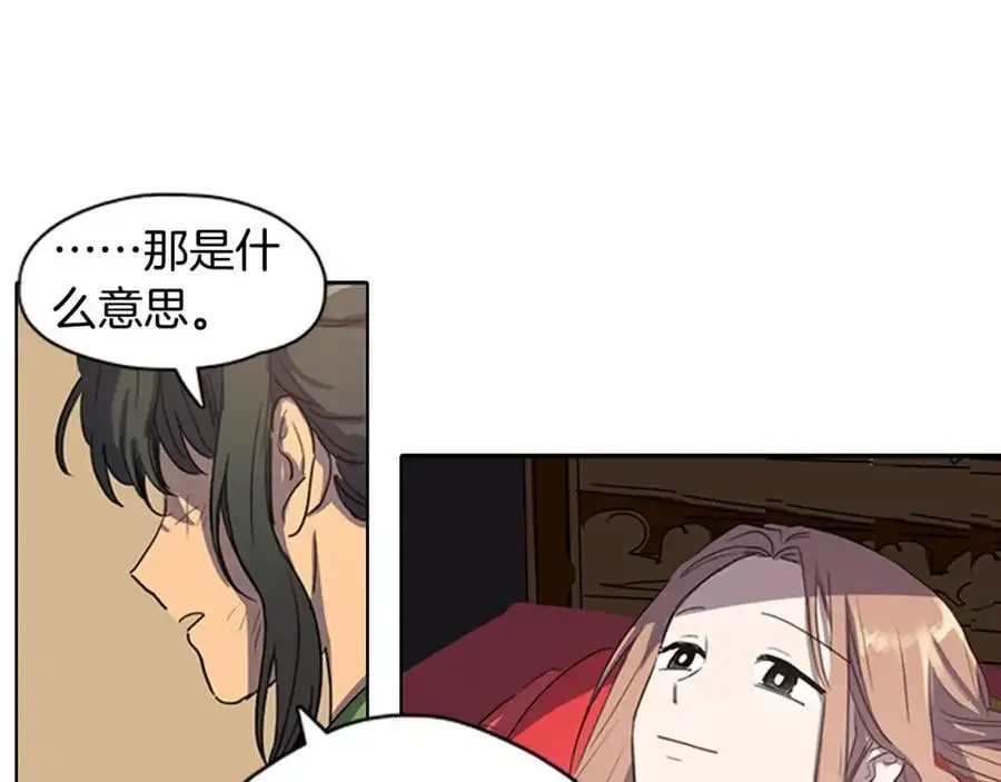 第18话 伟大的丞相夫人31