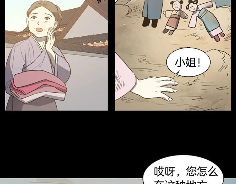 第56话 夫人的小时候29
