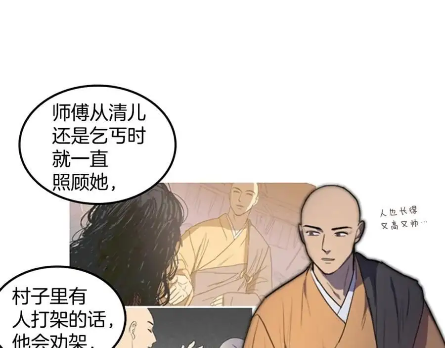 后记 关于创作的那些事25