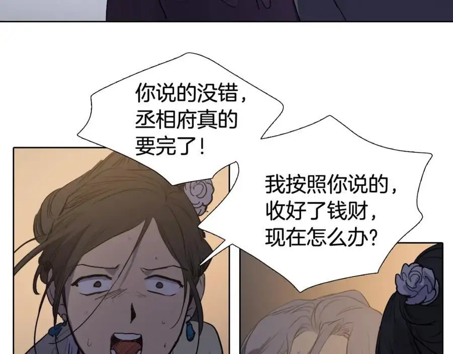 完结篇 她的沈清109