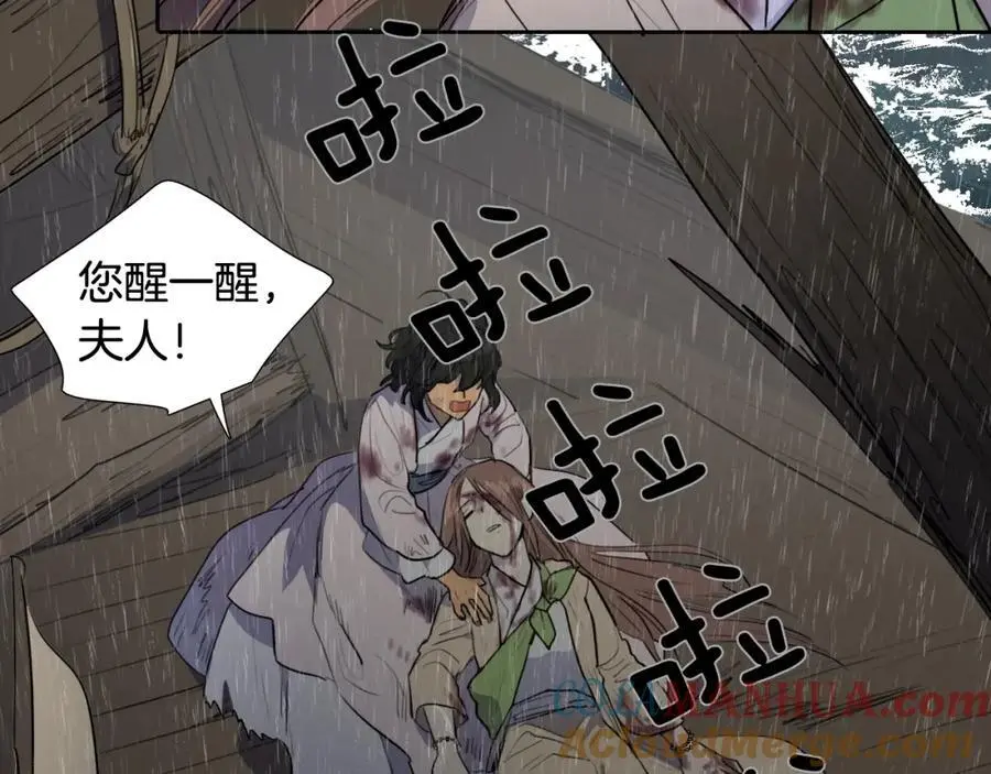 完结篇 她的沈清52