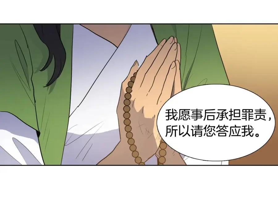 第48话 不洁的愿望80