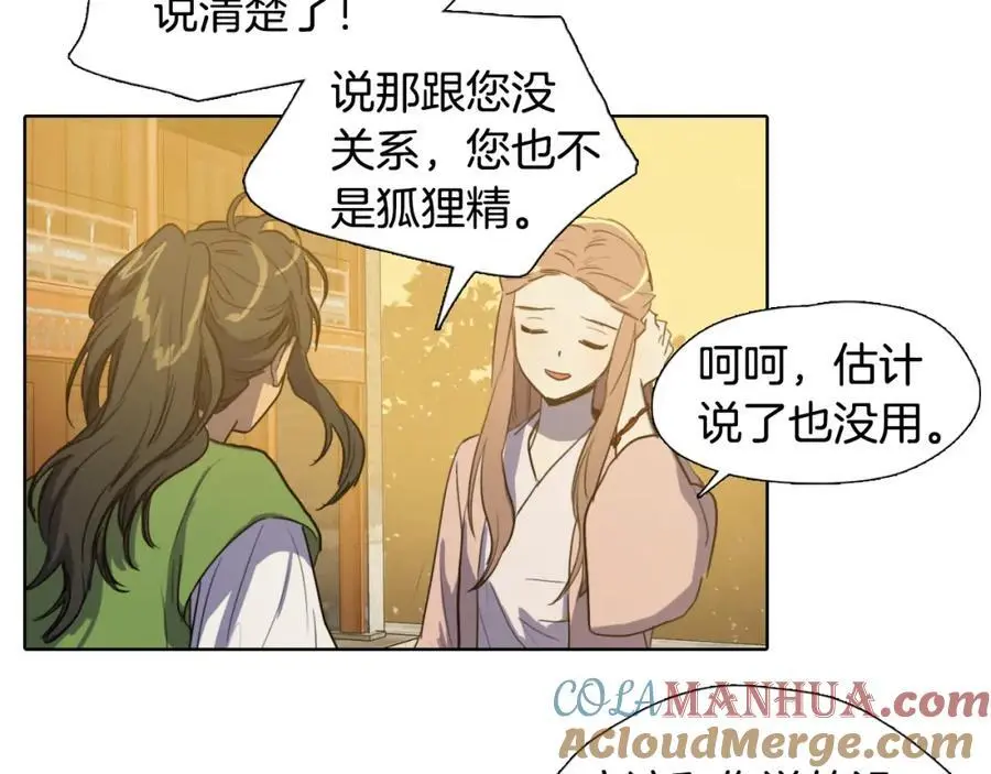 第21话 毫无条件站在夫人身边39
