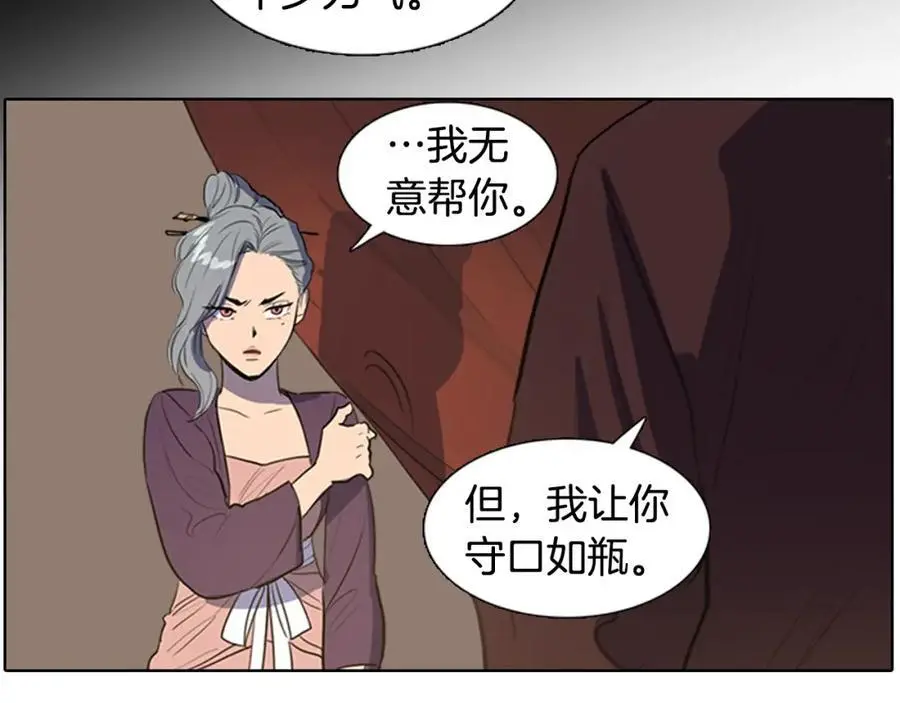 第34话 更深的阴谋22