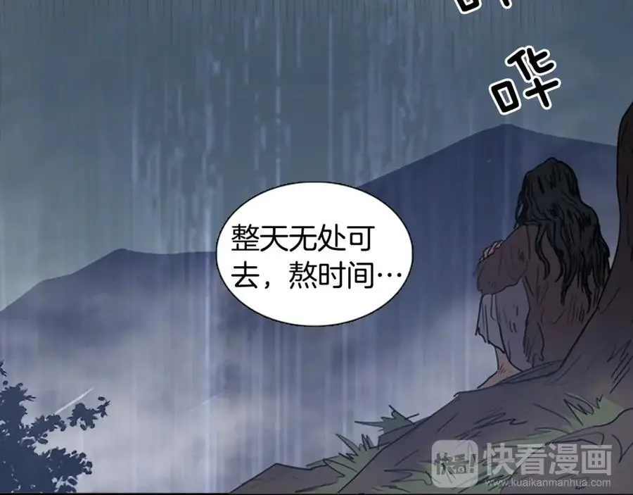 第30话 温柔的陷阱34