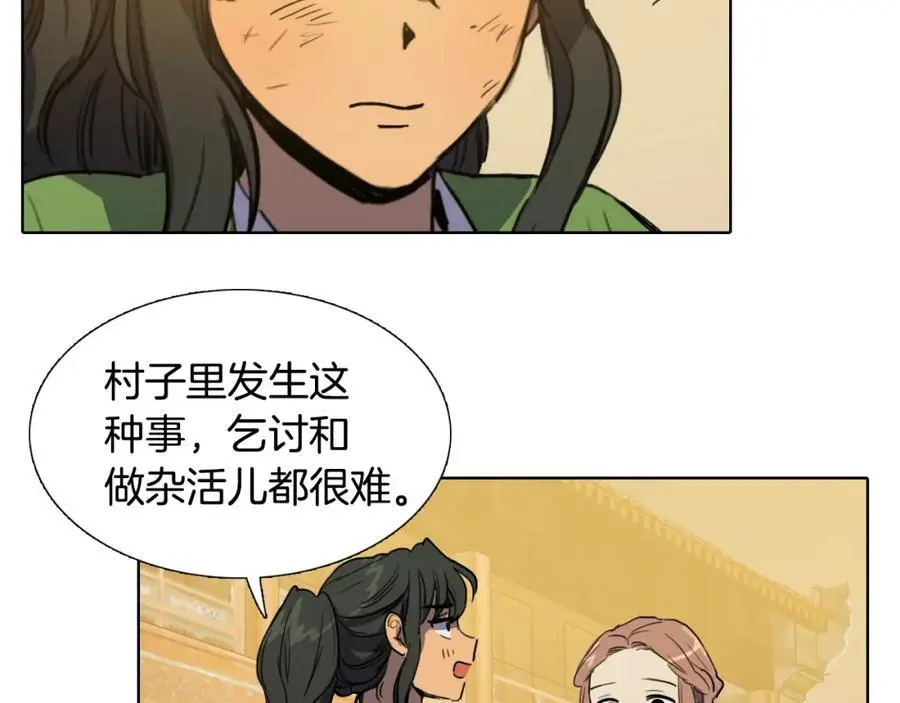第21话 毫无条件站在夫人身边46
