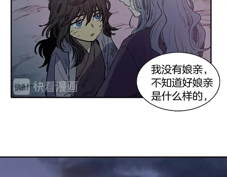 番外 恶女人和叫花子（下）56