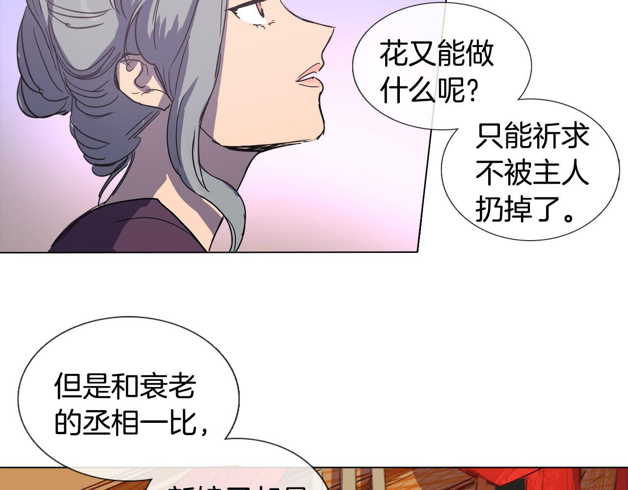 第3话 为新娘插花77