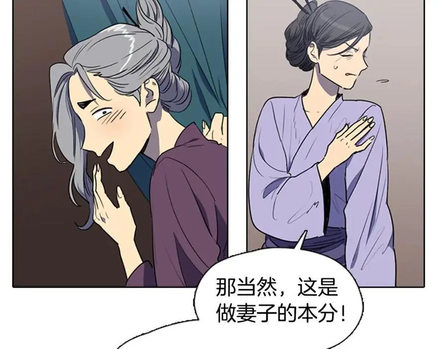 第42话 即将败落的丞相府23