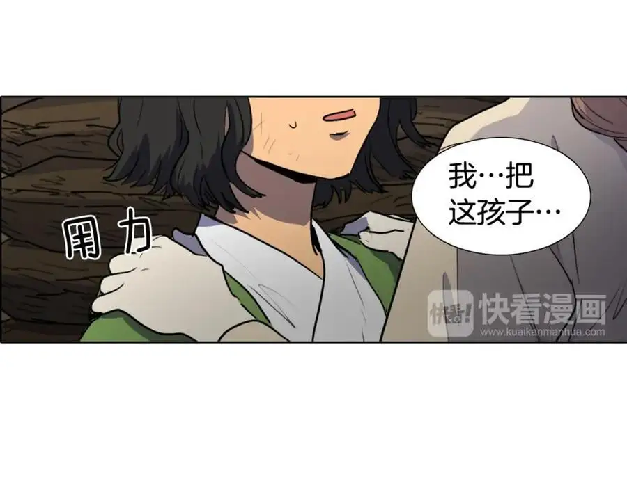 第66话 留在我身边74