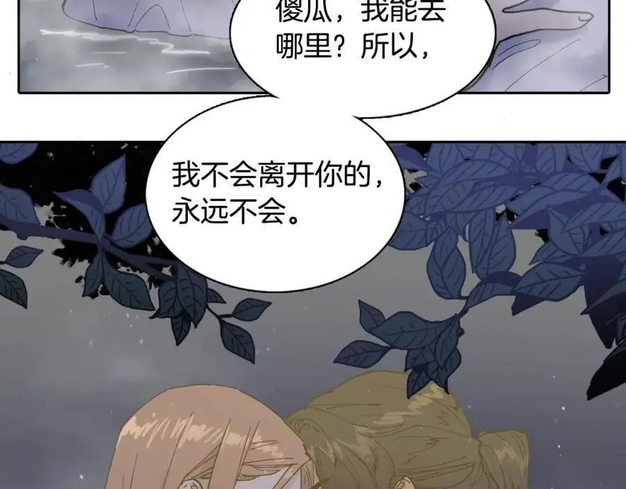 番外 赌气（下）62