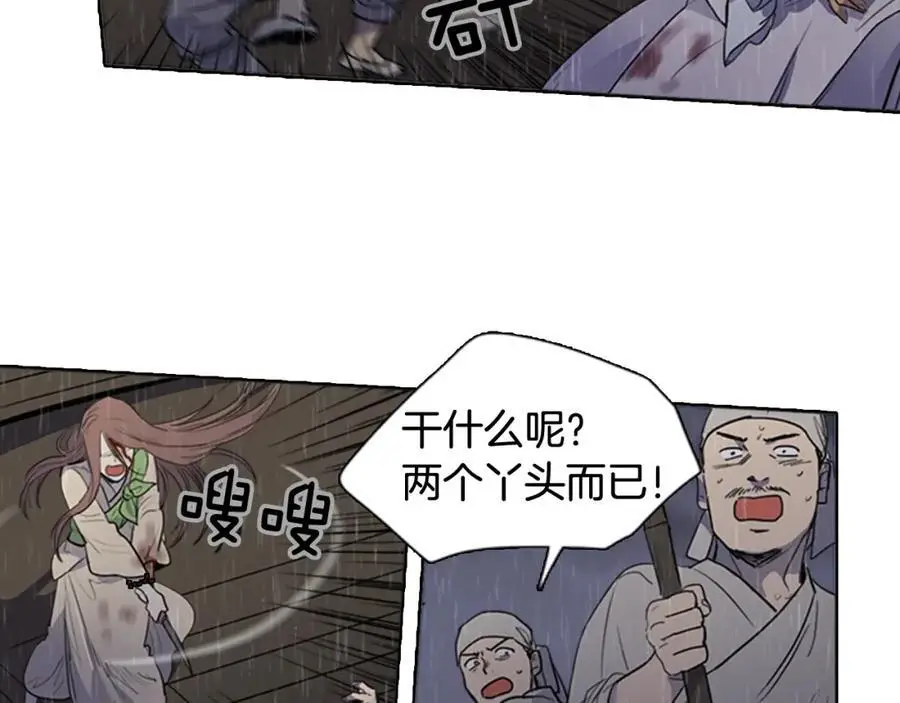 完结篇 她的沈清11