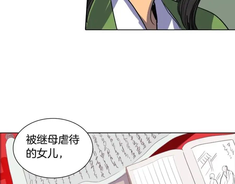 第18话 伟大的丞相夫人97