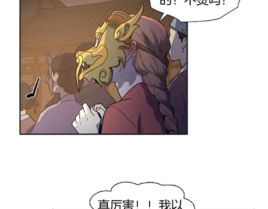第51话 没想到庆典这么有趣29