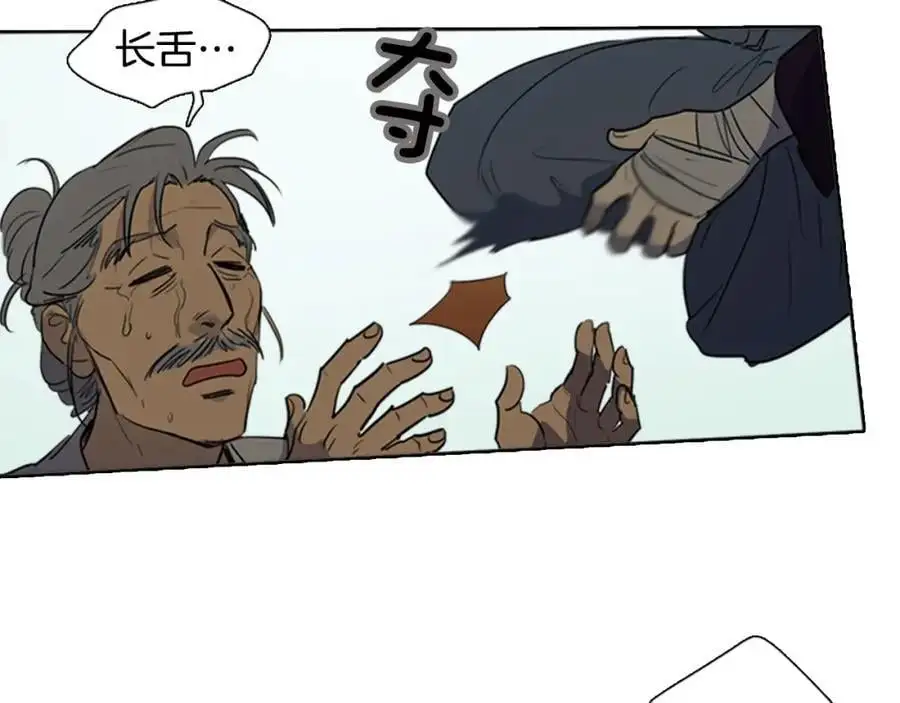 第75话 最后的黄泉之路11