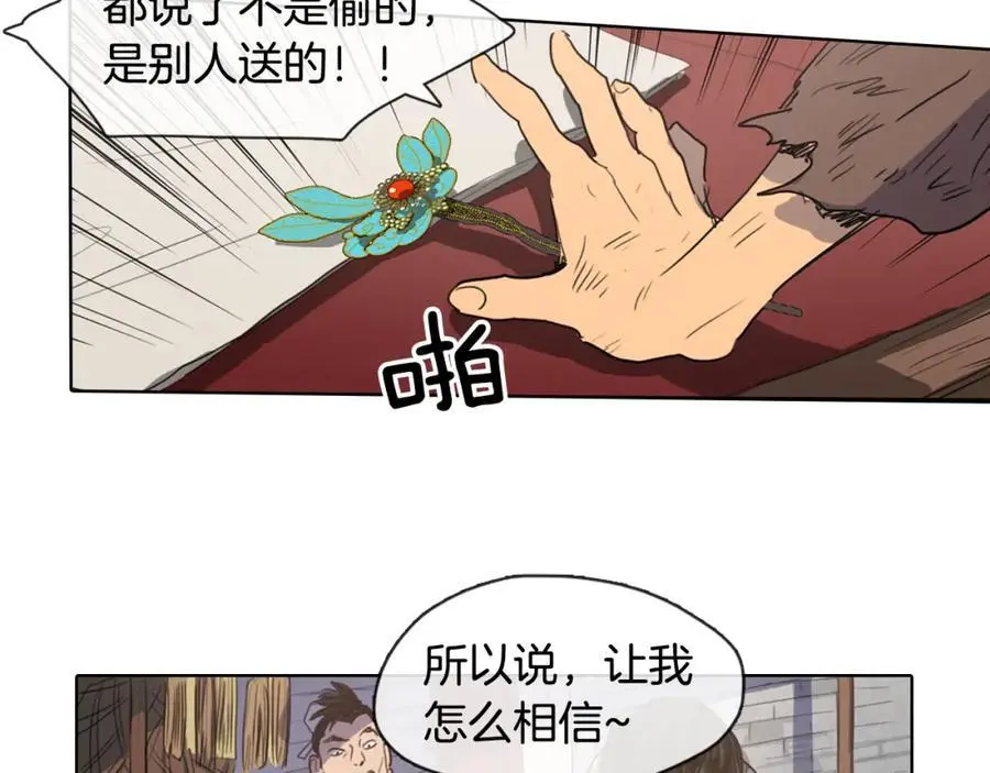 第14话 她在引诱你啊！14