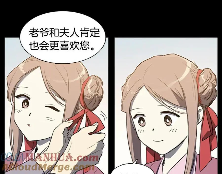 第56话 夫人的小时候36