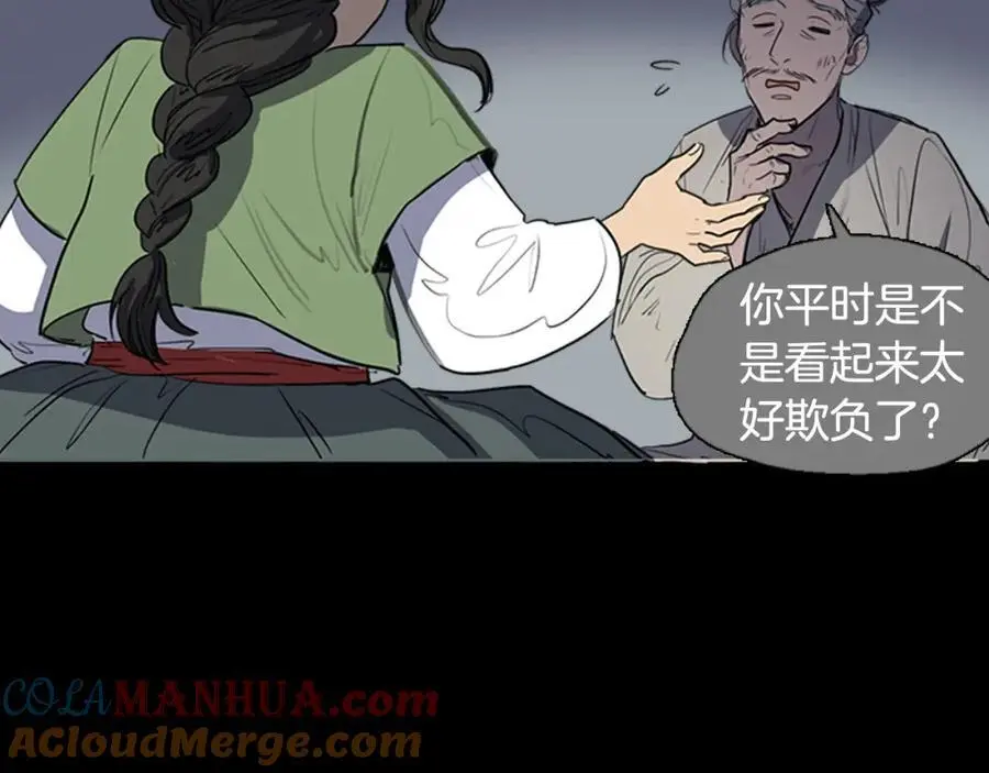 第35话 这冷漠的世道24