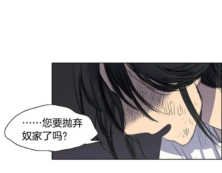 第26话 被爱的力量82
