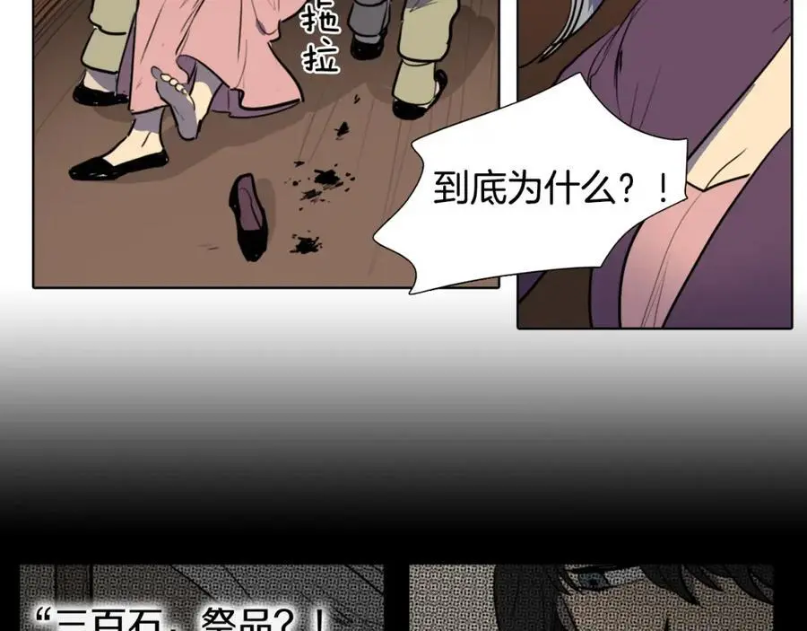 第65话 我是来告别的64
