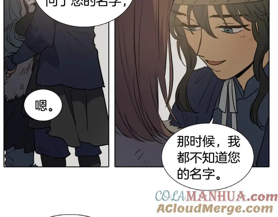 番外 她的名字88