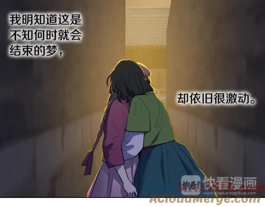 第53话 山楂果45