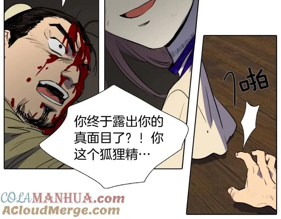 第73话 我要去找她…45