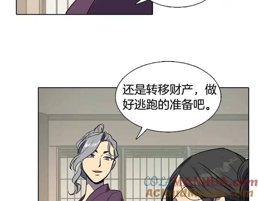 第42话 即将败落的丞相府51