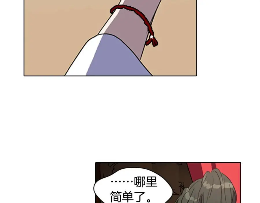 第18话 伟大的丞相夫人35