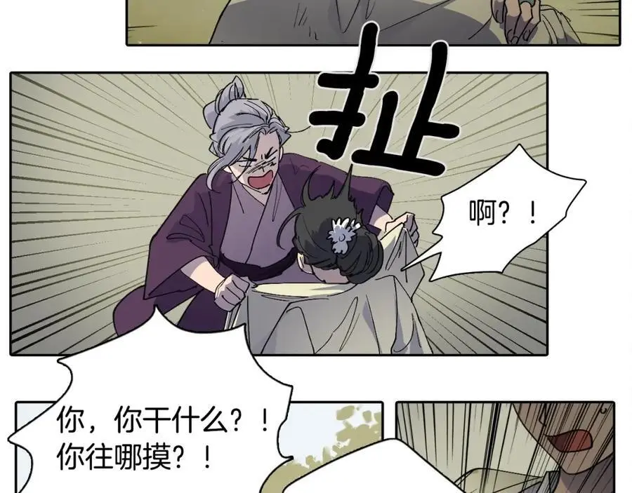 番外 新的人生（上）7
