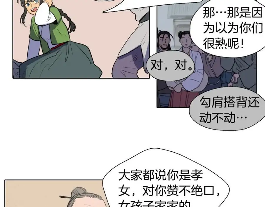 第35话 这冷漠的世道67