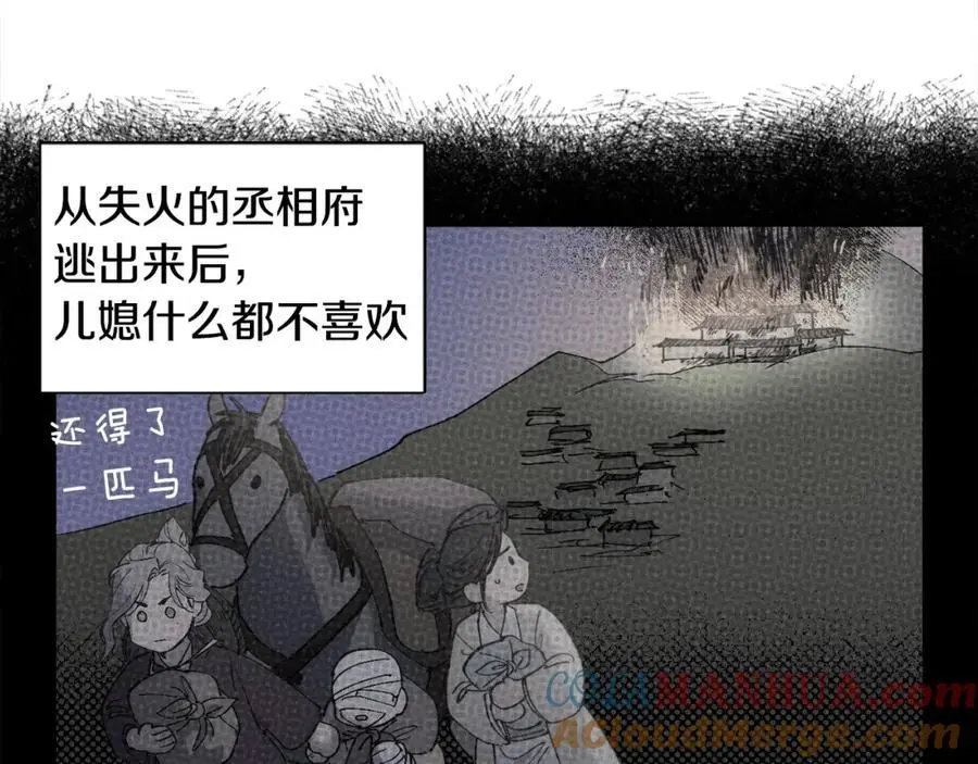 番外 新的人生（上）3