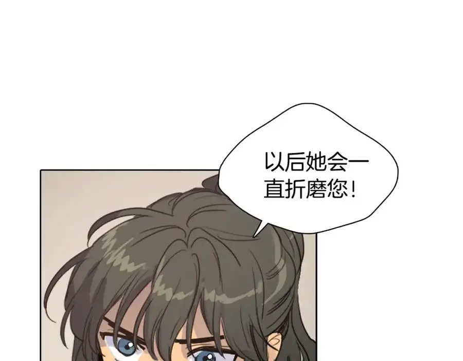 第18话 伟大的丞相夫人79