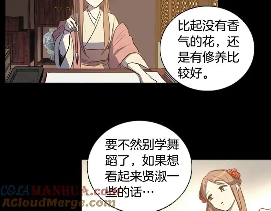 第58话 闺中花草24