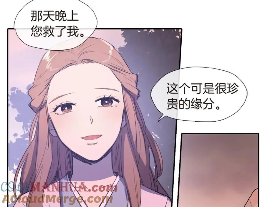 第5话 我竟无法拒绝她63