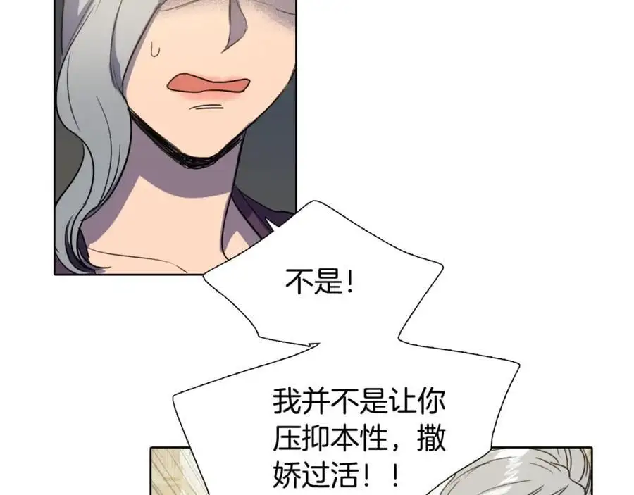 第28话 你怎会变得如此胆小？71