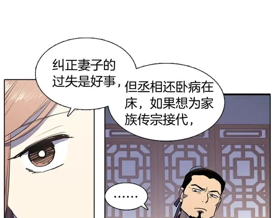 第43话 别再把她牵扯进来了17