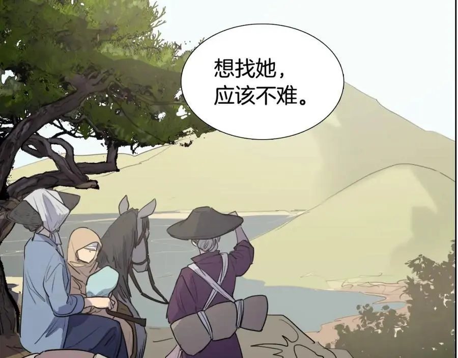 番外 她的名字67