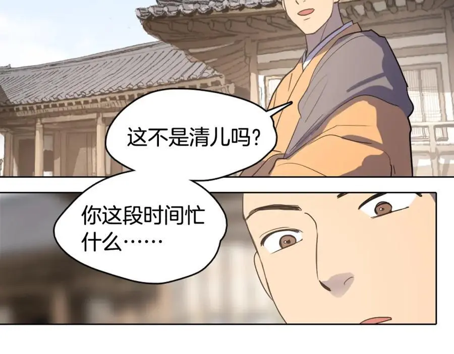 第16话 丞相府到底怎么了？89